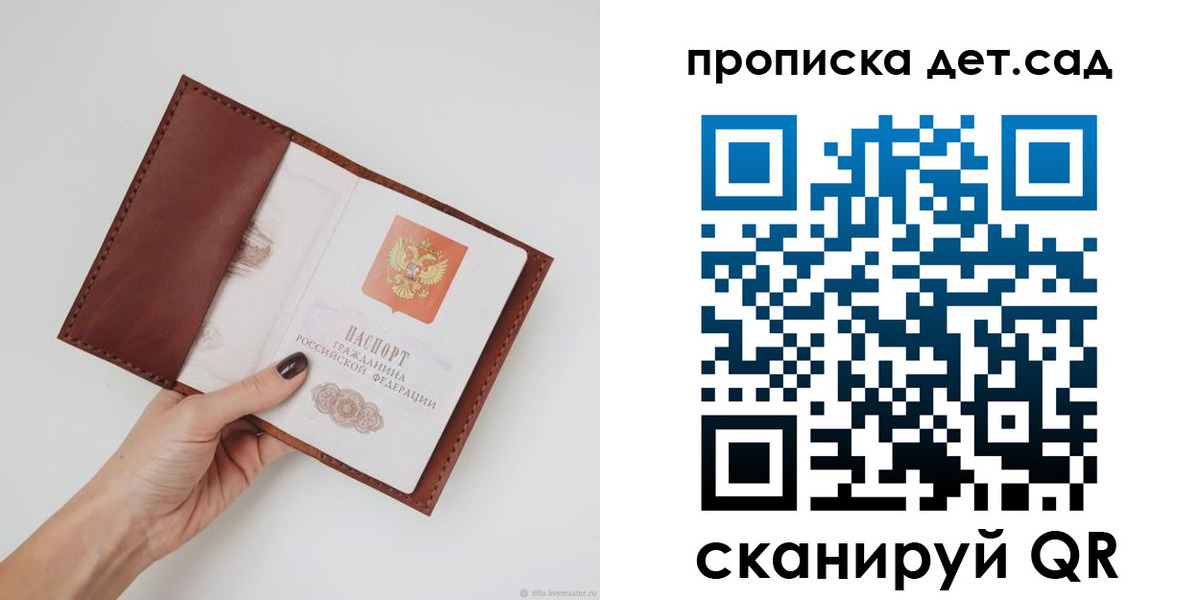 купить прописку в Черногорске