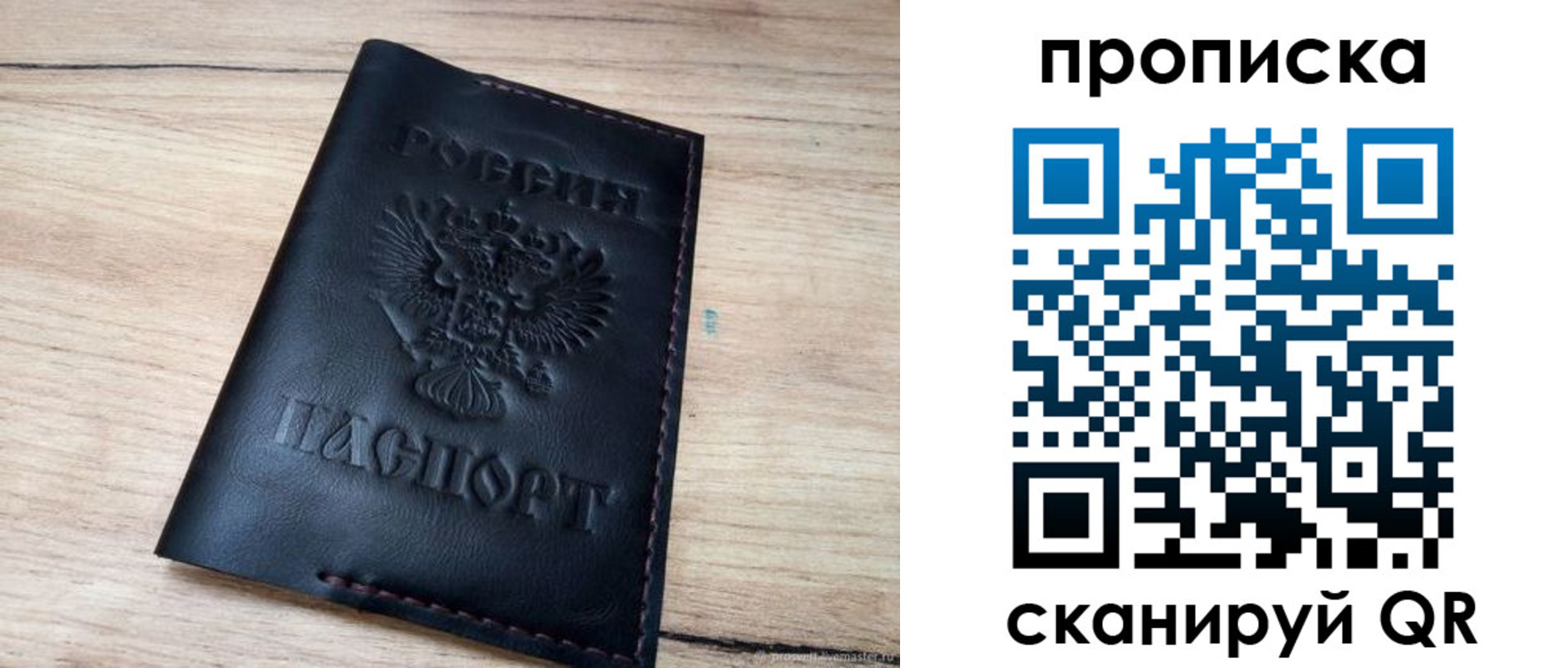 регистрация для школы в Черногорске