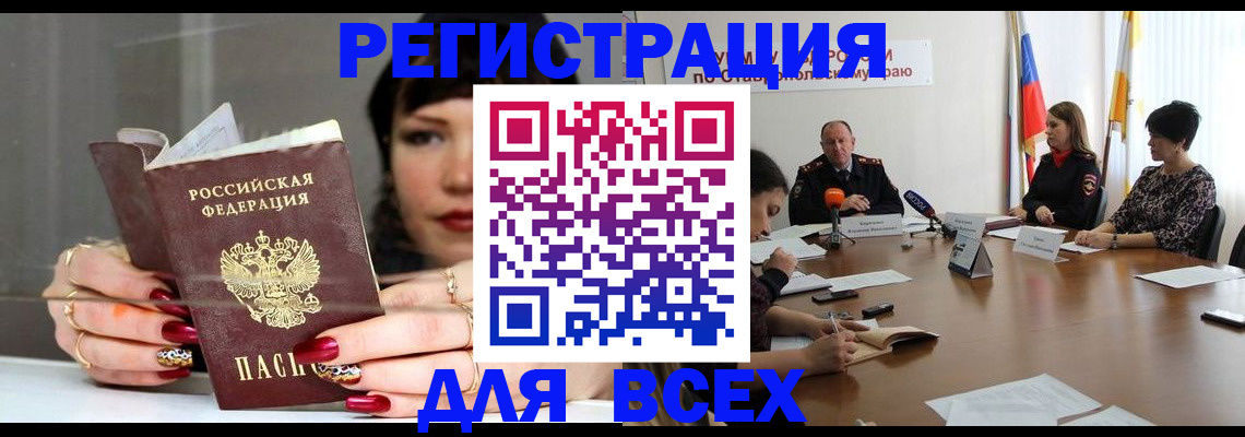 регистрация для дет. сада в Черногорске