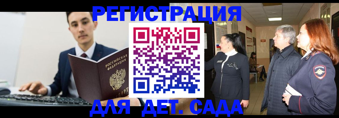 прописка от собственника в Черногорске