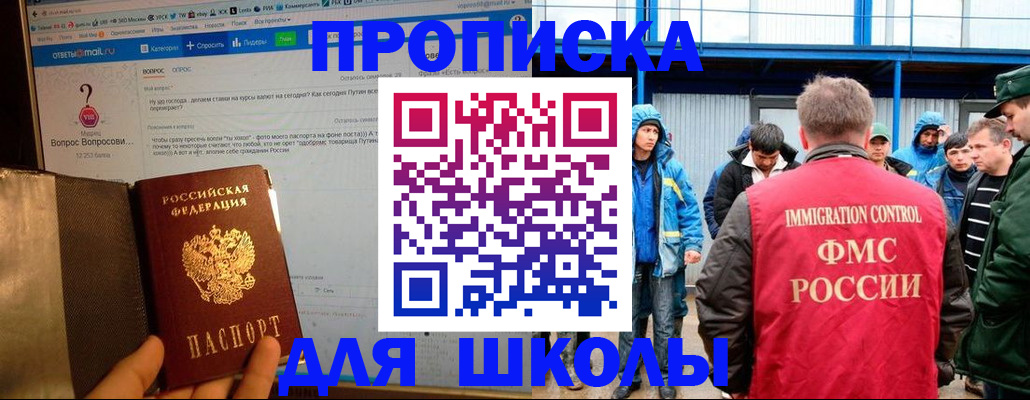 временная регистрация надежно в Черногорске