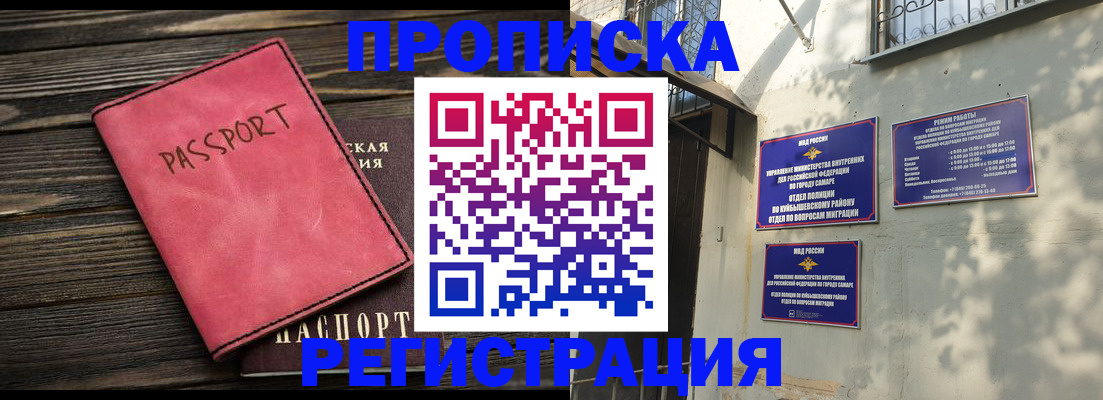 временная регистрация 2025 в Черногорске